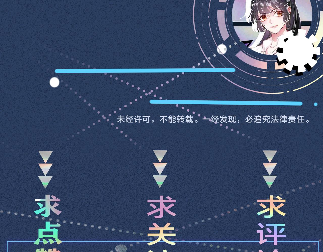 滿級大佬翻車以後 - 第374 老衛之死(2/2) - 5