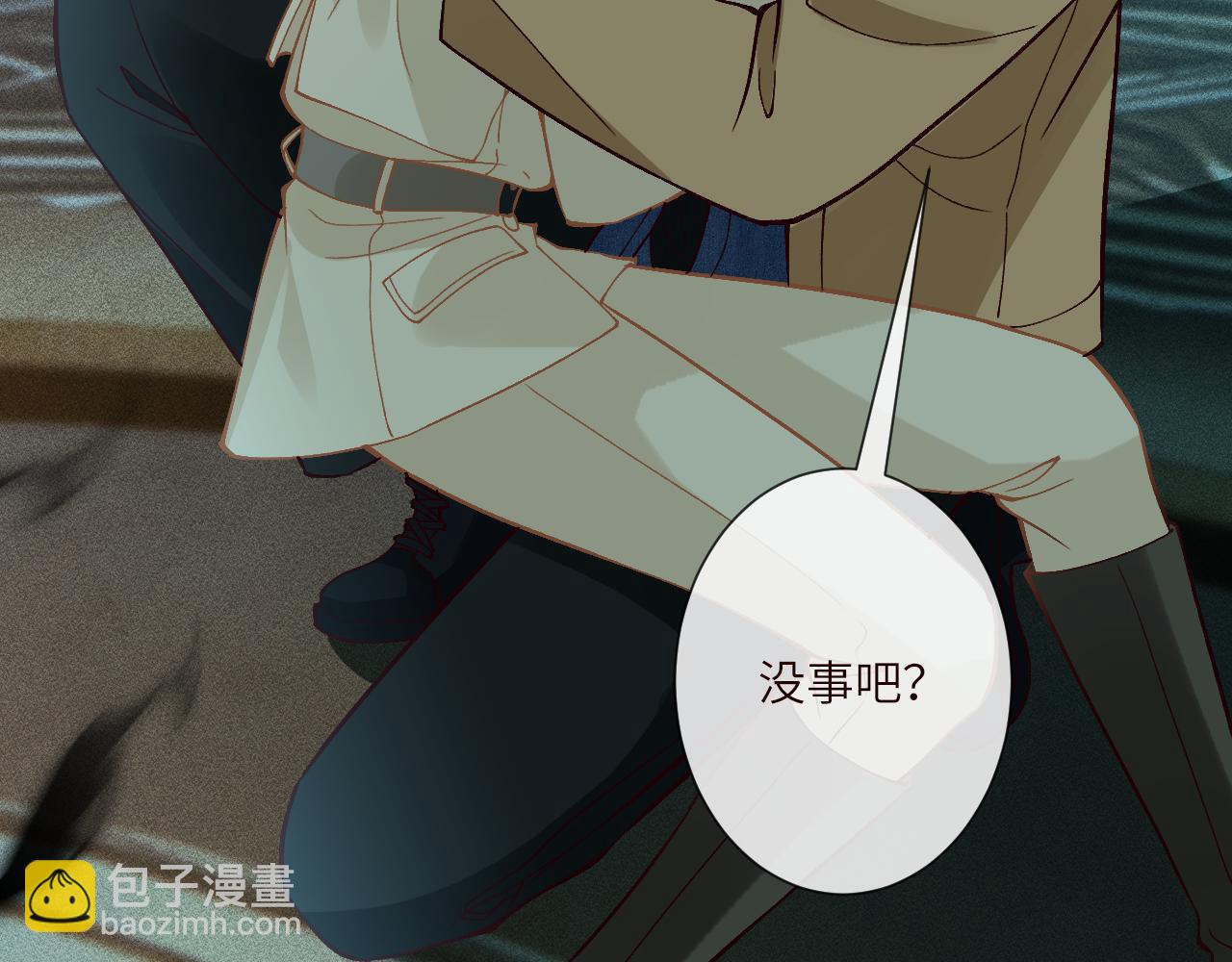 滿級大佬翻車以後 - 第376 棋子(1/2) - 6