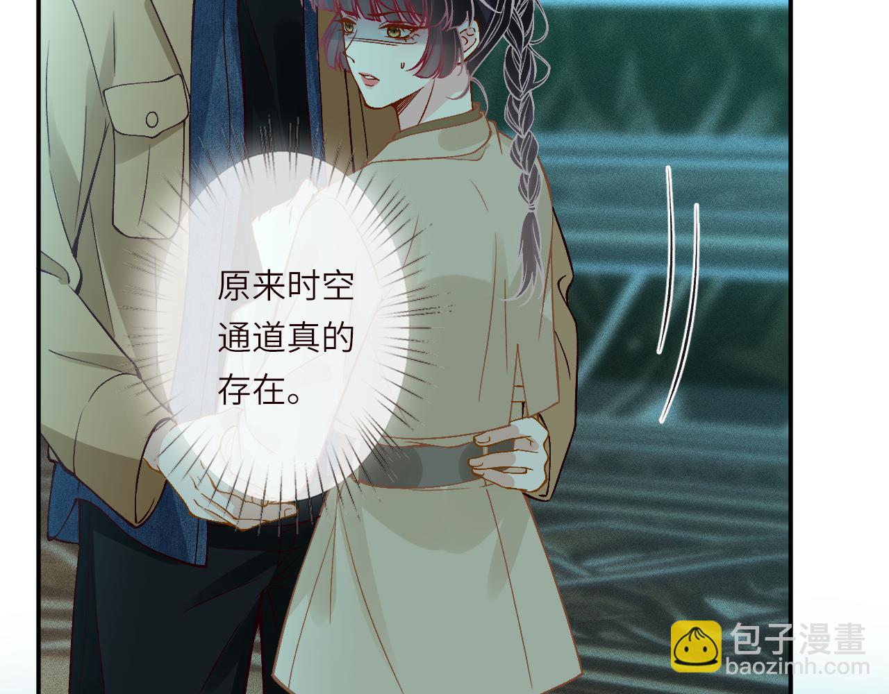 滿級大佬翻車以後 - 第376 棋子(1/2) - 2