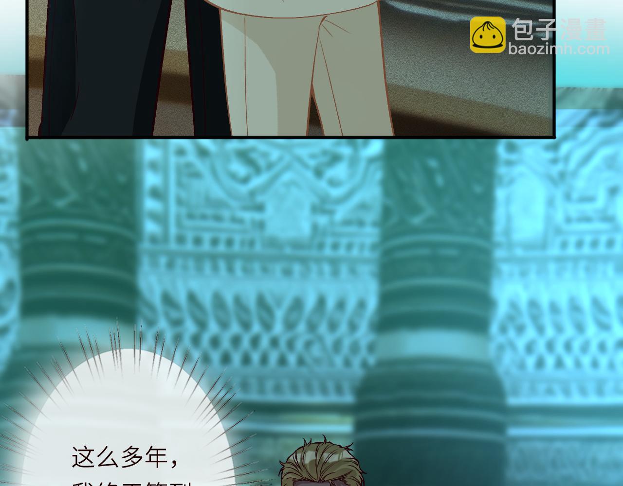 滿級大佬翻車以後 - 第376 棋子(1/2) - 3