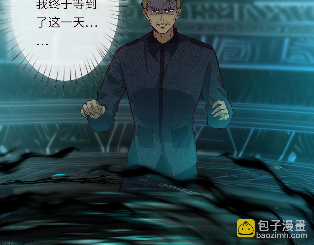 滿級大佬翻車以後 - 第376 棋子(1/2) - 4