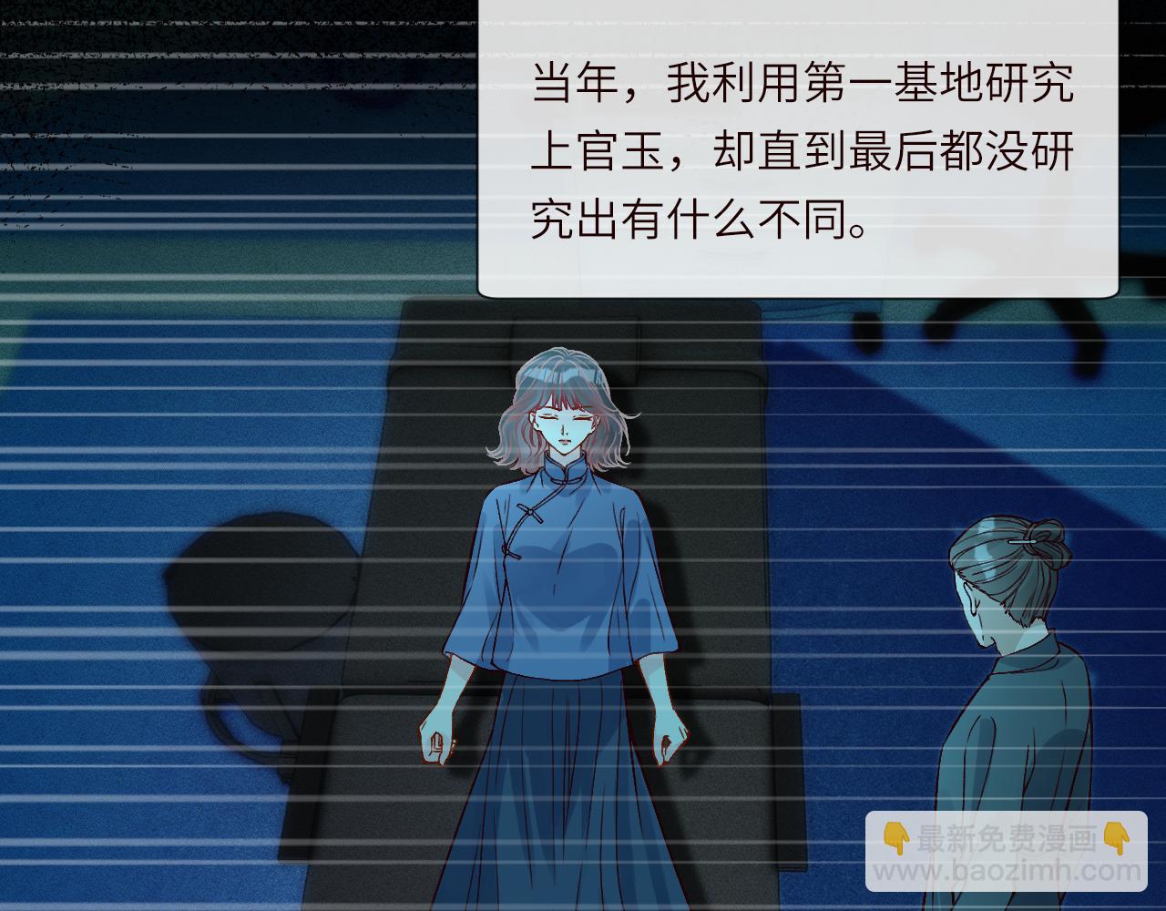 滿級大佬翻車以後 - 第376 棋子(1/2) - 6