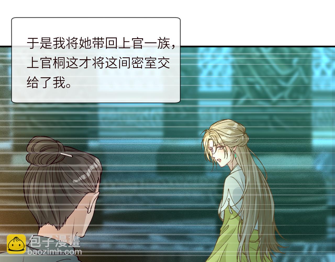 滿級大佬翻車以後 - 第376 棋子(1/2) - 8