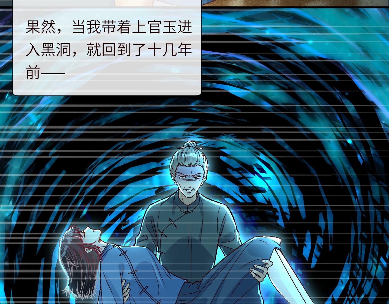 滿級大佬翻車以後 - 第376 棋子(1/2) - 2