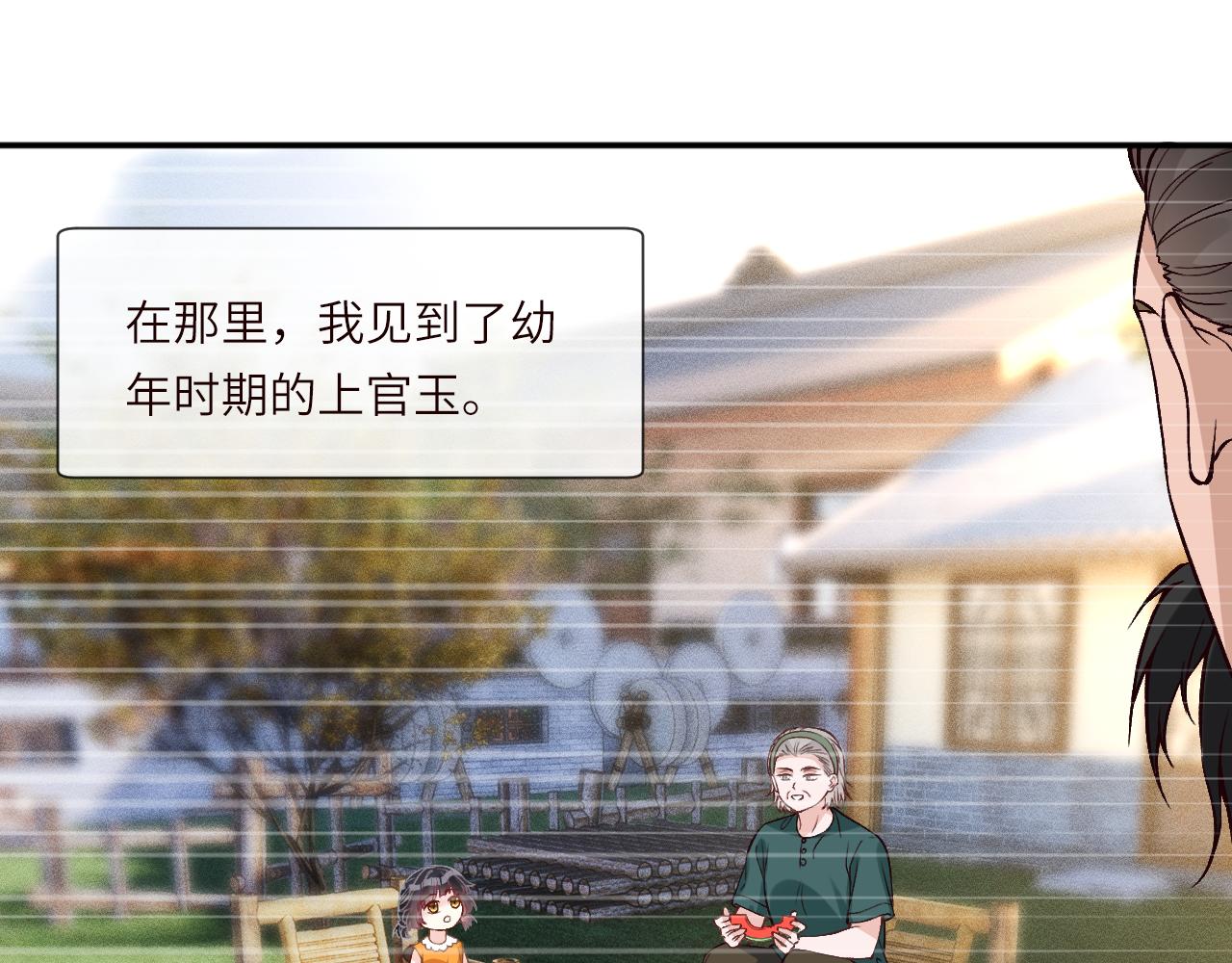 滿級大佬翻車以後 - 第376 棋子(1/2) - 4