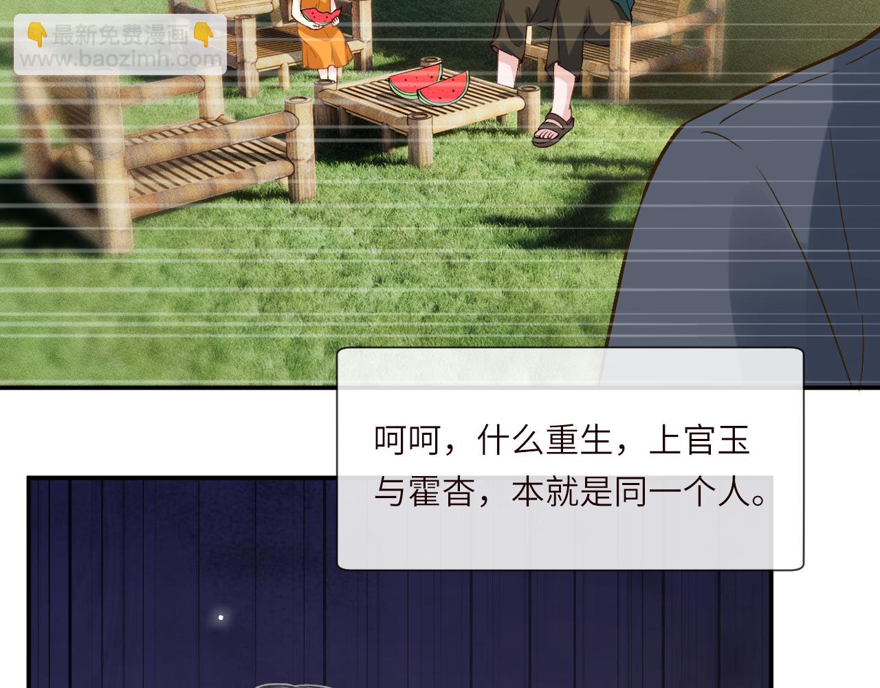 滿級大佬翻車以後 - 第376 棋子(1/2) - 5