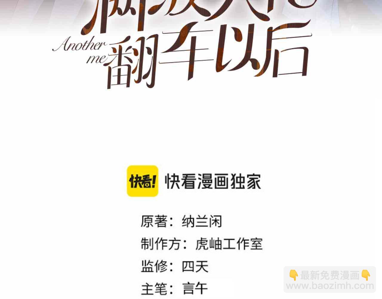 滿級大佬翻車以後 - 第376 棋子(1/2) - 3