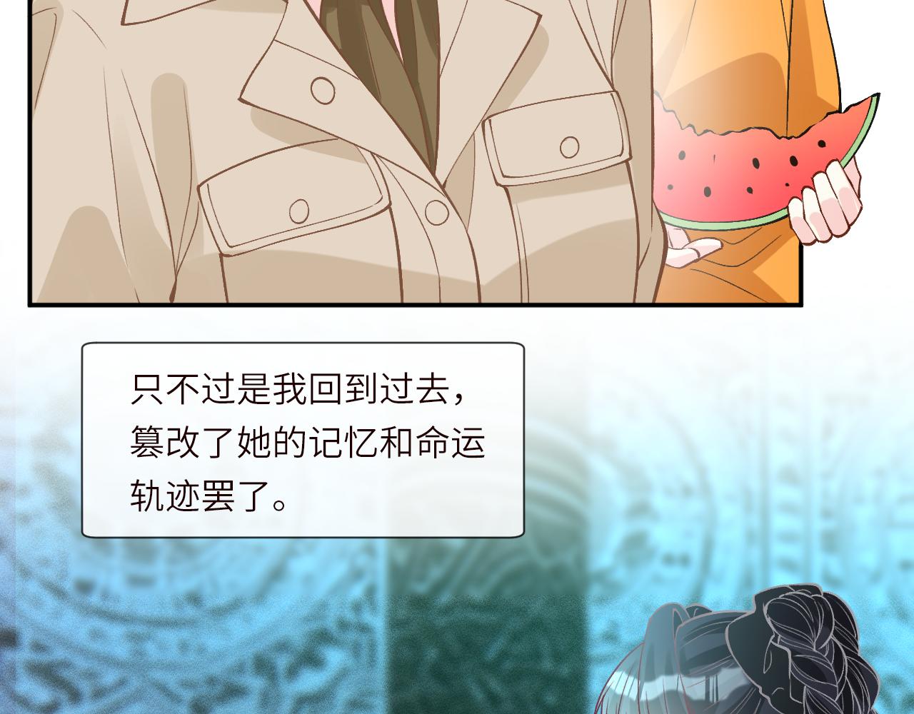 滿級大佬翻車以後 - 第376 棋子(1/2) - 7