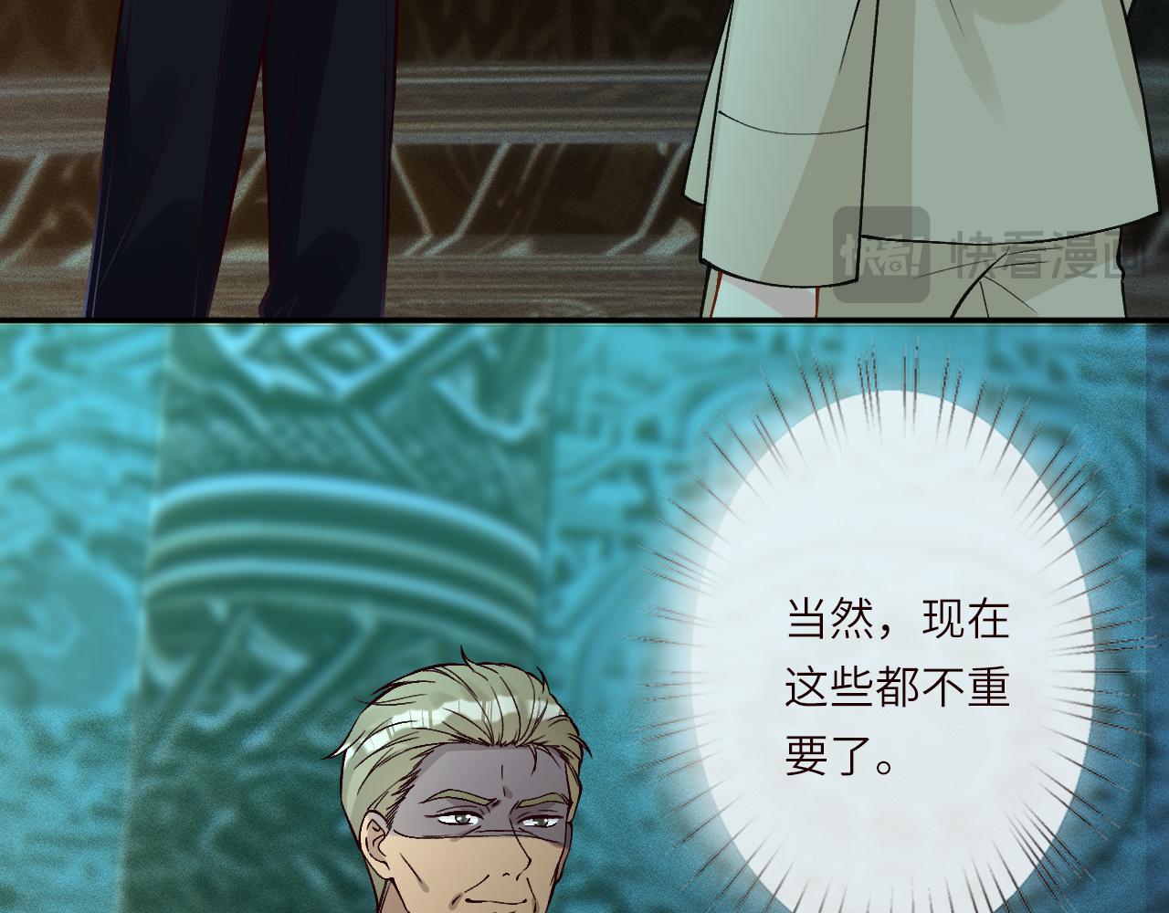 滿級大佬翻車以後 - 第376 棋子(1/2) - 1