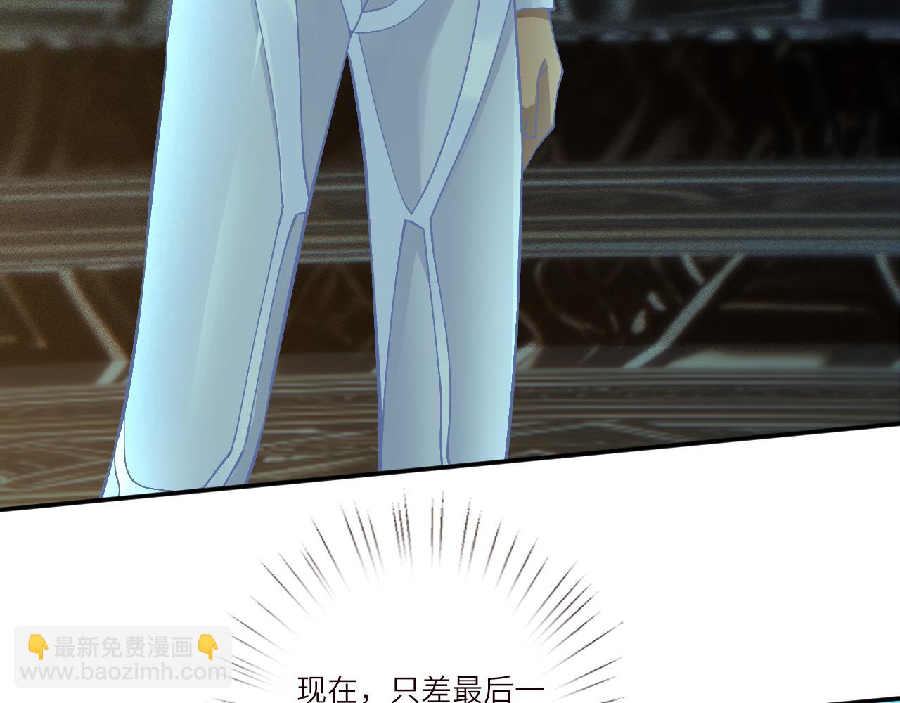 滿級大佬翻車以後 - 第376 棋子(1/2) - 3