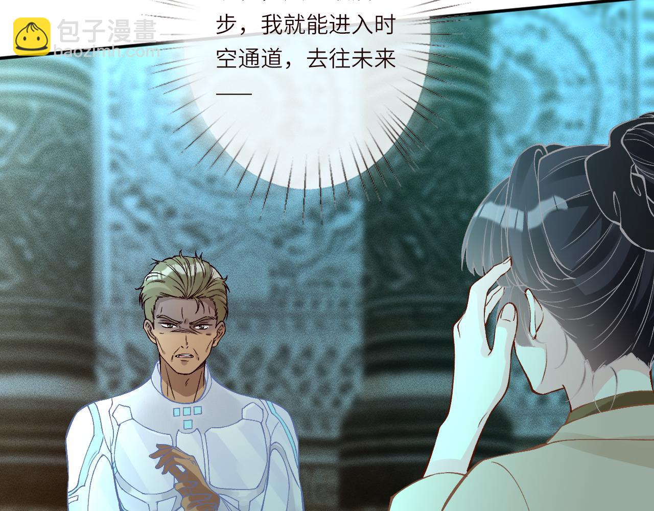 滿級大佬翻車以後 - 第376 棋子(1/2) - 4