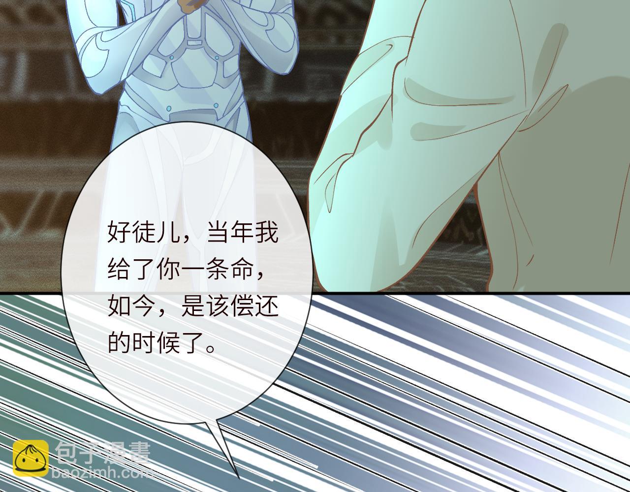 滿級大佬翻車以後 - 第376 棋子(1/2) - 5