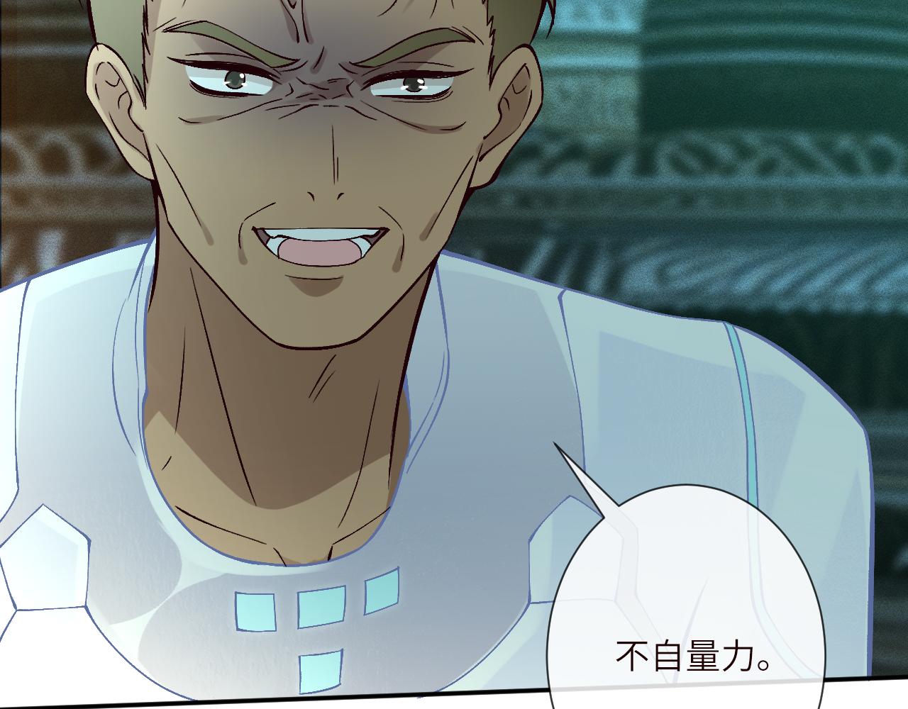 滿級大佬翻車以後 - 第376 棋子(1/2) - 2