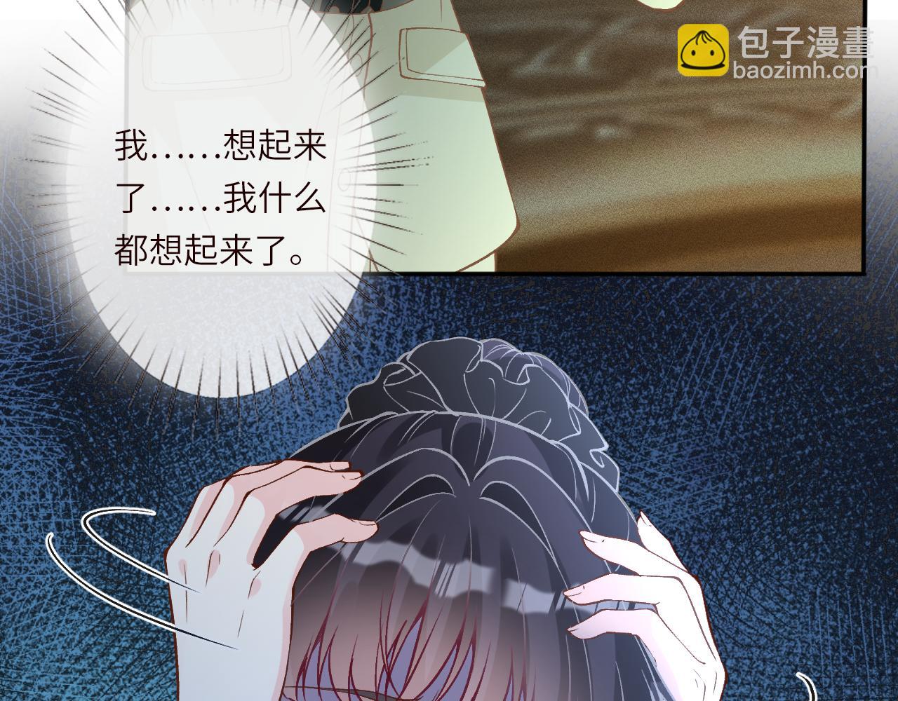 滿級大佬翻車以後 - 第376 棋子(1/2) - 5