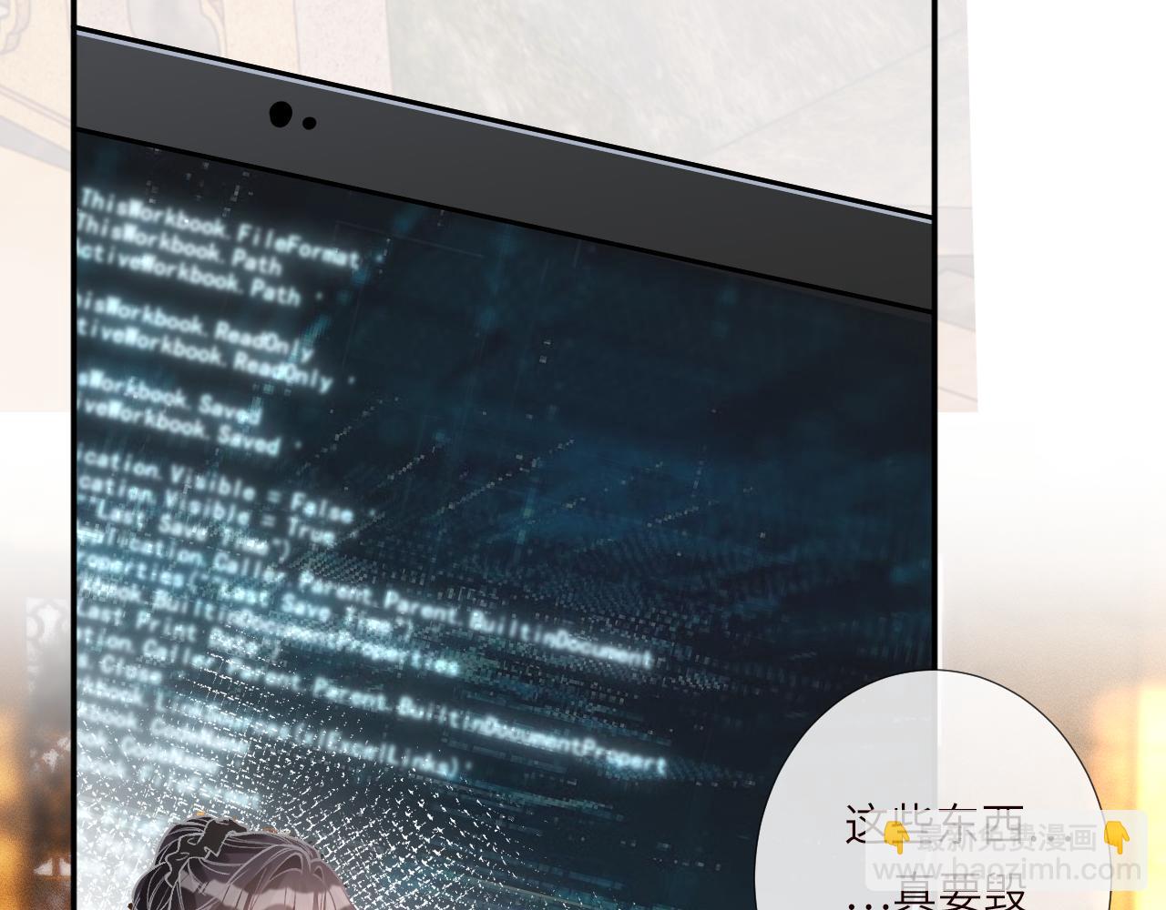 滿級大佬翻車以後 - 第378 無人生還(1/2) - 6