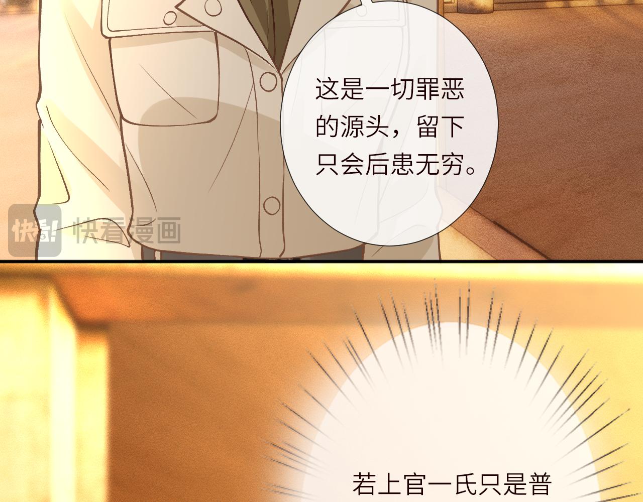 滿級大佬翻車以後 - 第378 無人生還(1/2) - 2