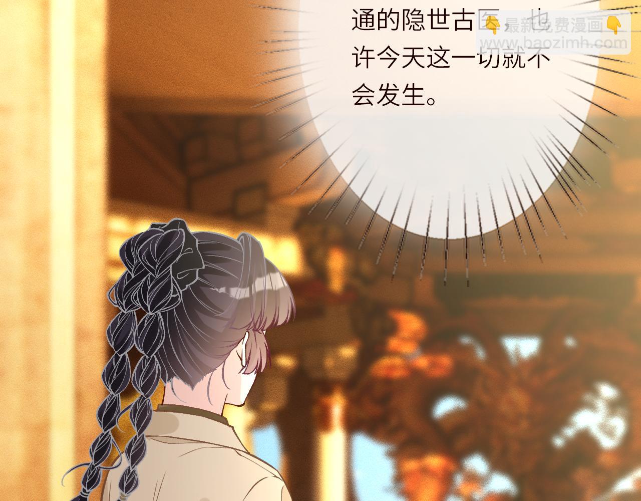 滿級大佬翻車以後 - 第378 無人生還(1/2) - 3