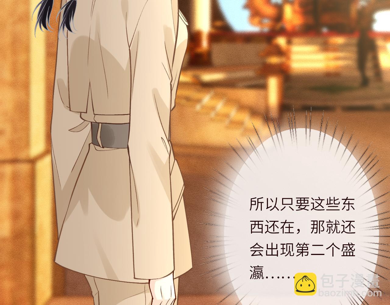 滿級大佬翻車以後 - 第378 無人生還(1/2) - 4