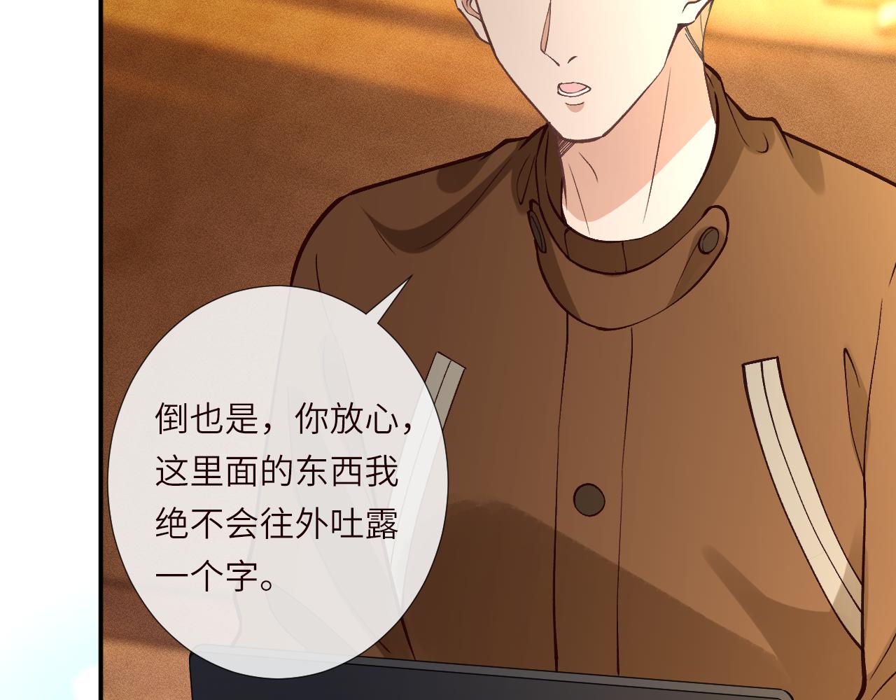 滿級大佬翻車以後 - 第378 無人生還(1/2) - 6