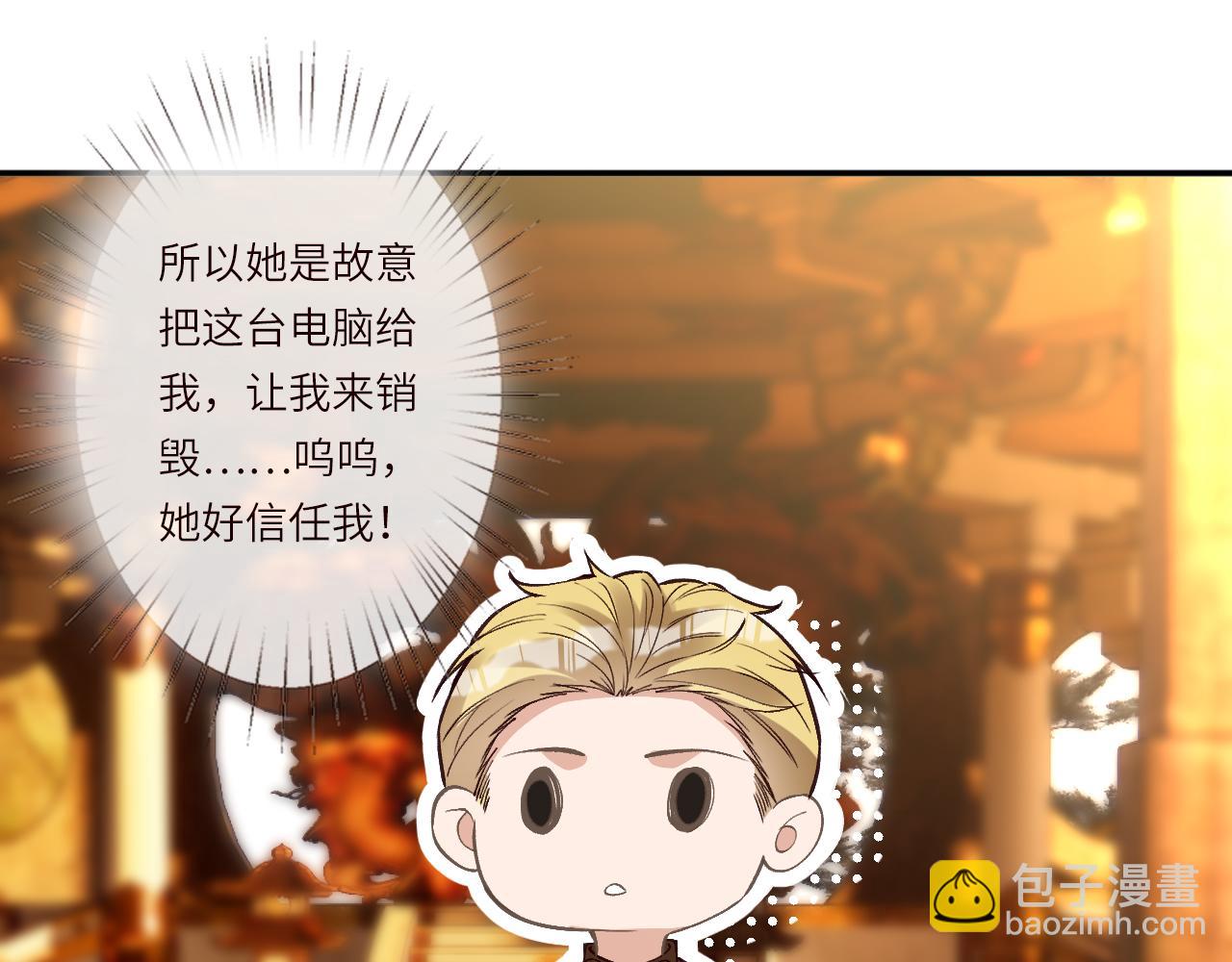 滿級大佬翻車以後 - 第378 無人生還(1/2) - 4