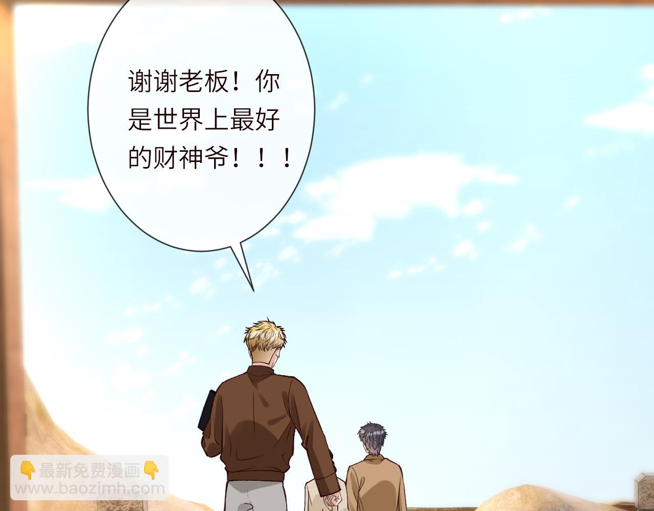 滿級大佬翻車以後 - 第378 無人生還(1/2) - 6