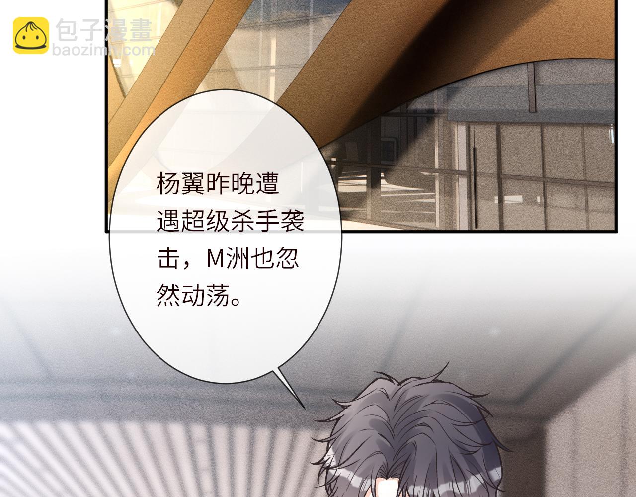 滿級大佬翻車以後 - 第378 無人生還(1/2) - 1