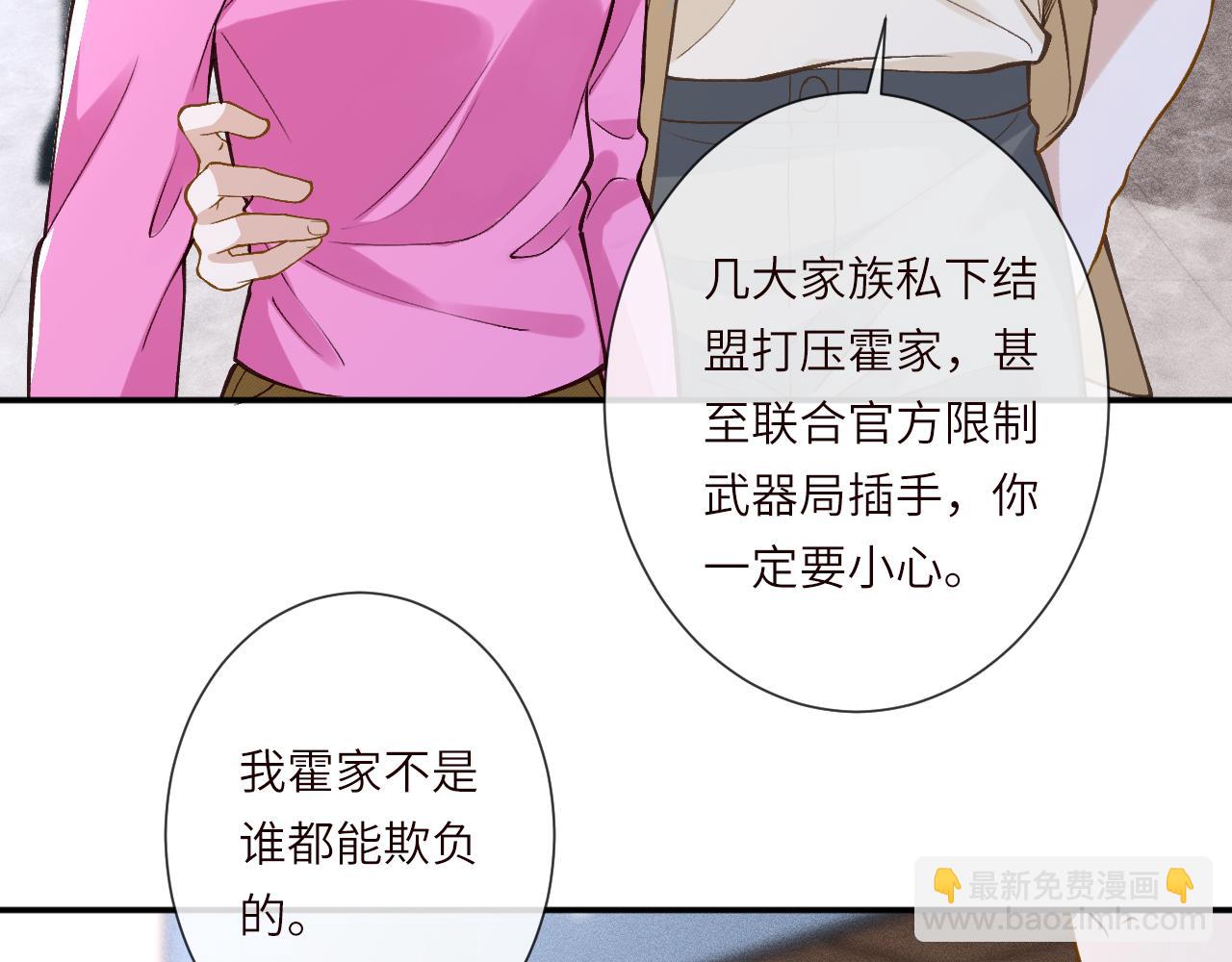 滿級大佬翻車以後 - 第378 無人生還(1/2) - 3