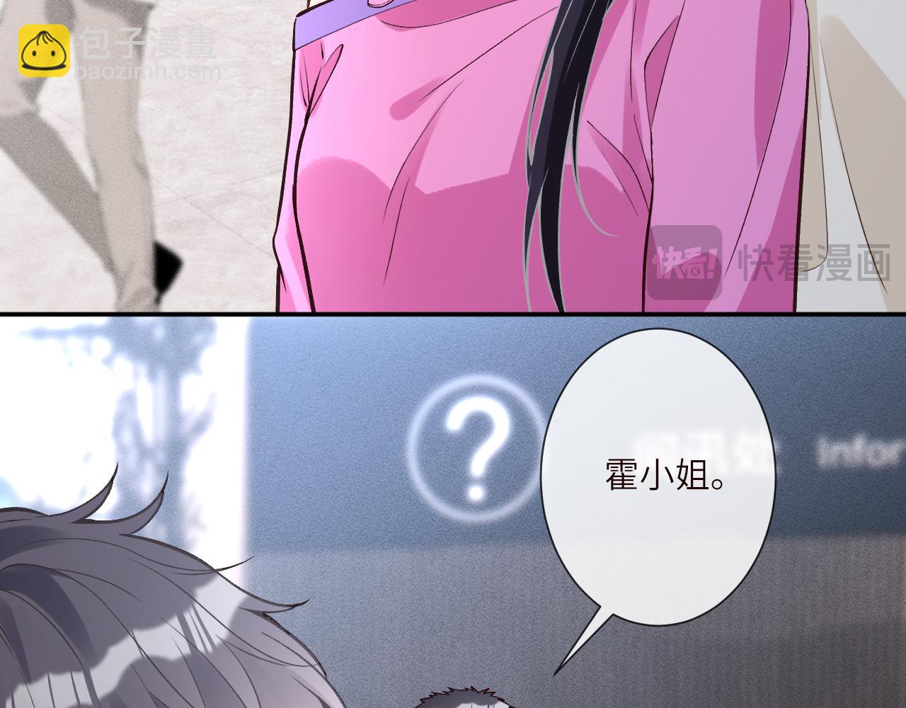 滿級大佬翻車以後 - 第378 無人生還(1/2) - 5