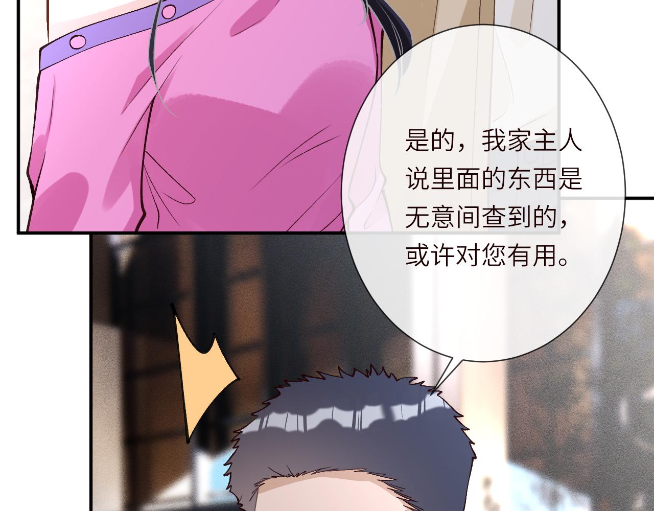 滿級大佬翻車以後 - 第378 無人生還(1/2) - 3