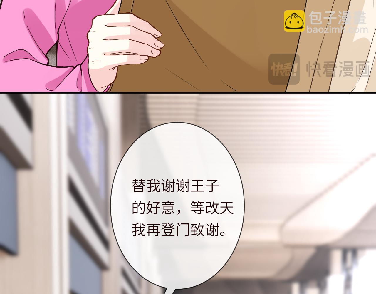 滿級大佬翻車以後 - 第378 無人生還(1/2) - 7