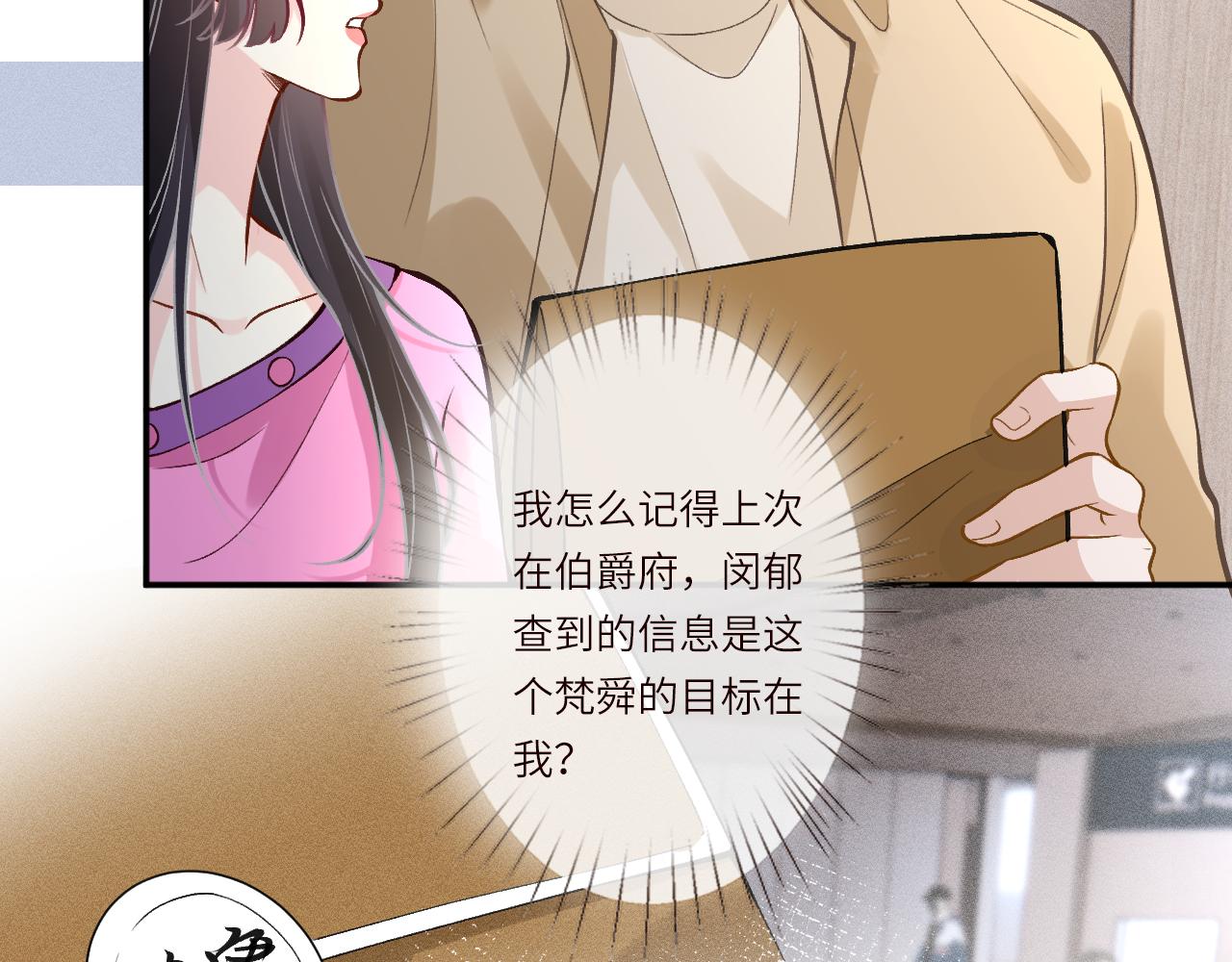 滿級大佬翻車以後 - 第378 無人生還(2/2) - 8