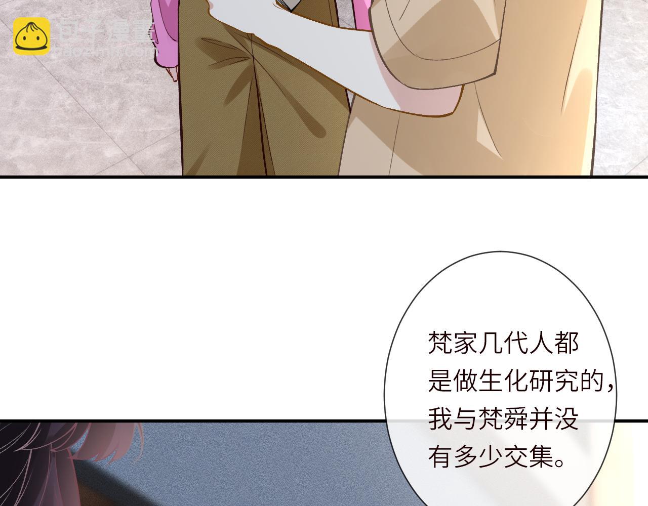 滿級大佬翻車以後 - 第378 無人生還(2/2) - 4