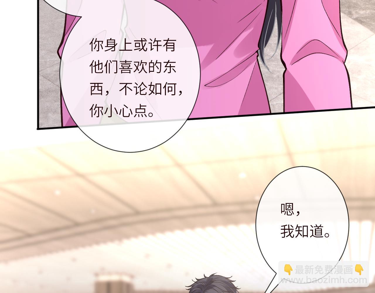 滿級大佬翻車以後 - 第378 無人生還(2/2) - 8