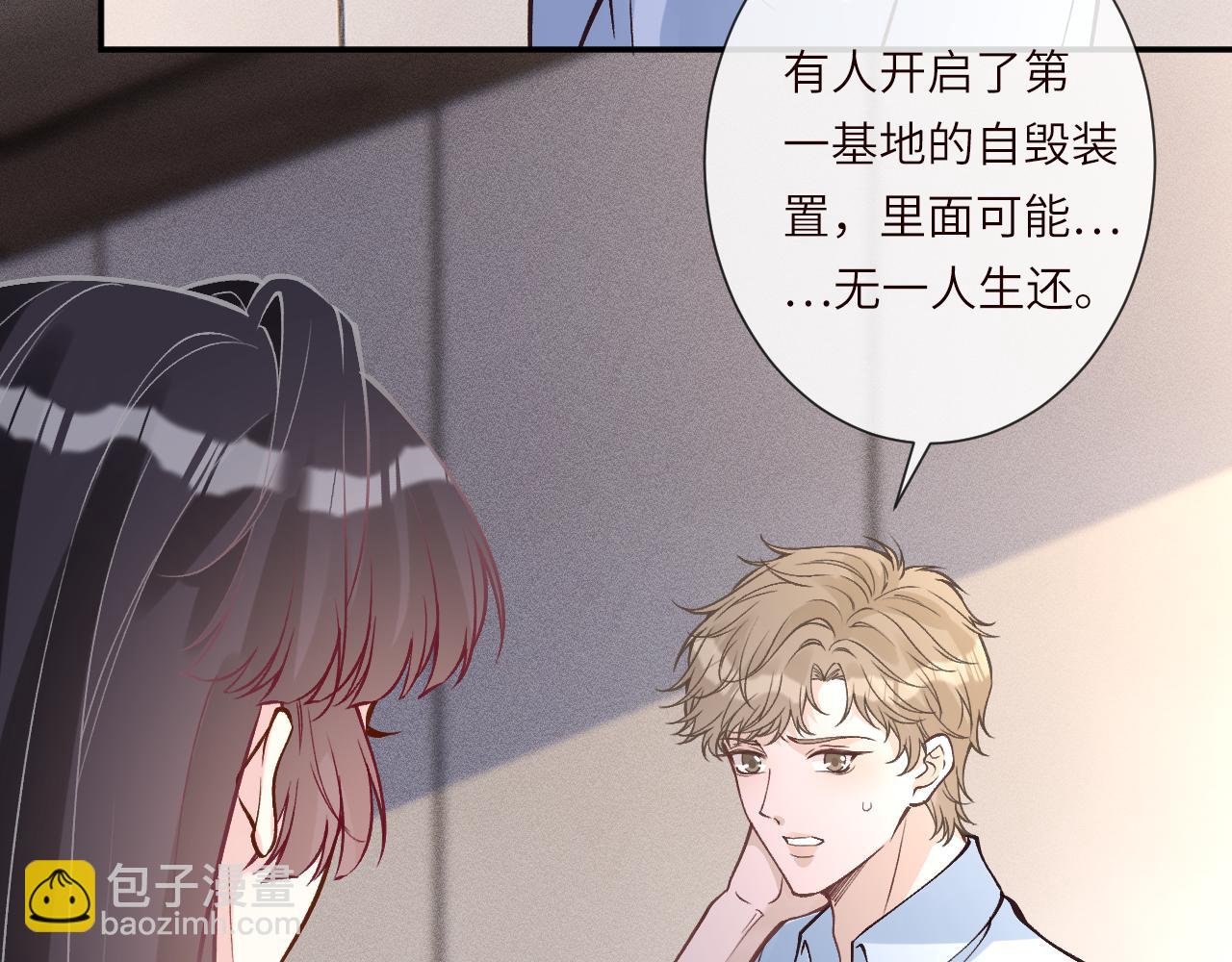 滿級大佬翻車以後 - 第378 無人生還(2/2) - 8