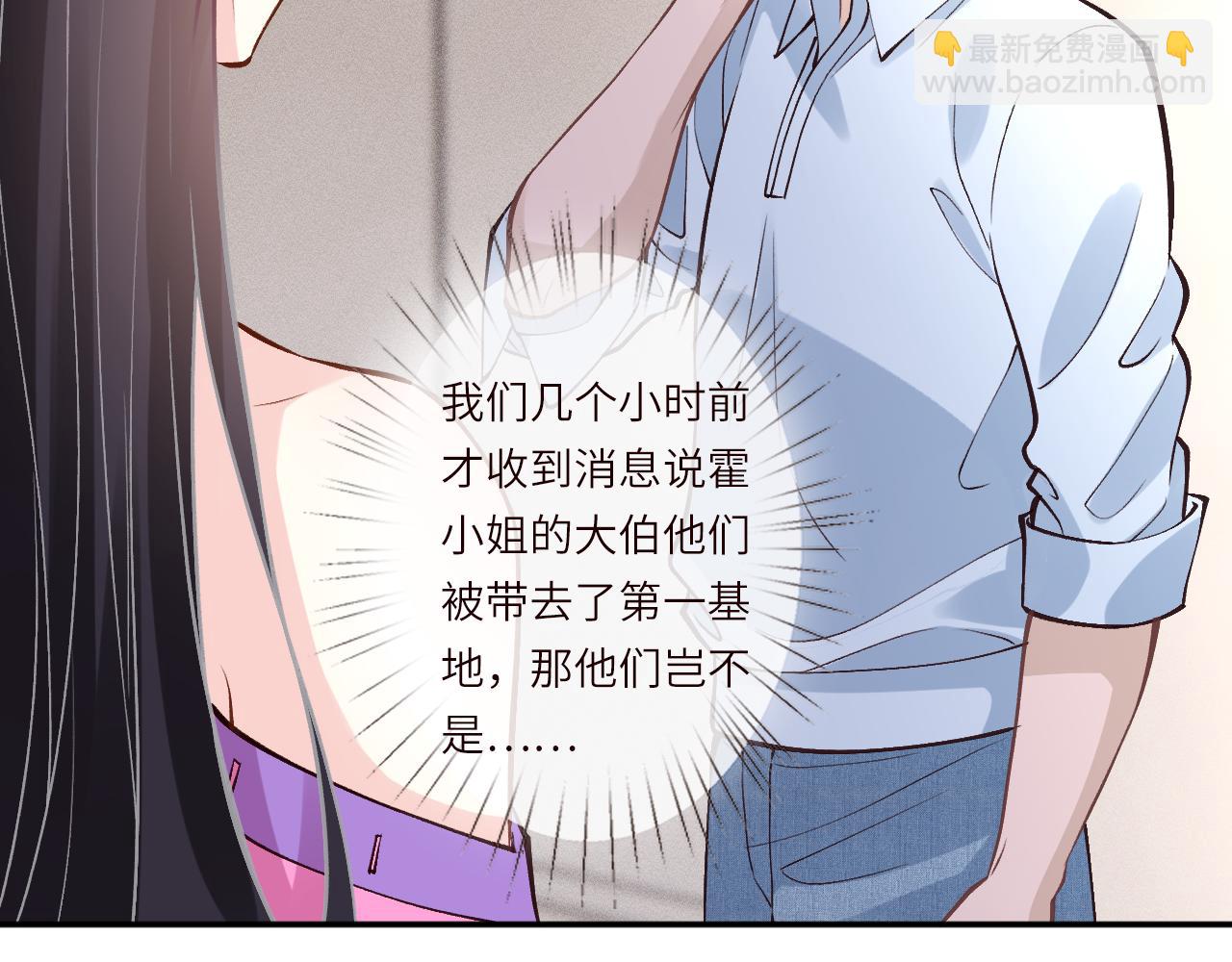 滿級大佬翻車以後 - 第378 無人生還(2/2) - 1