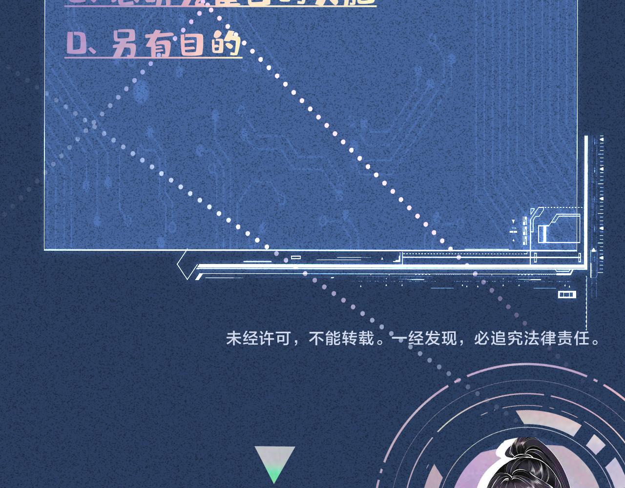 滿級大佬翻車以後 - 第378 無人生還(2/2) - 2