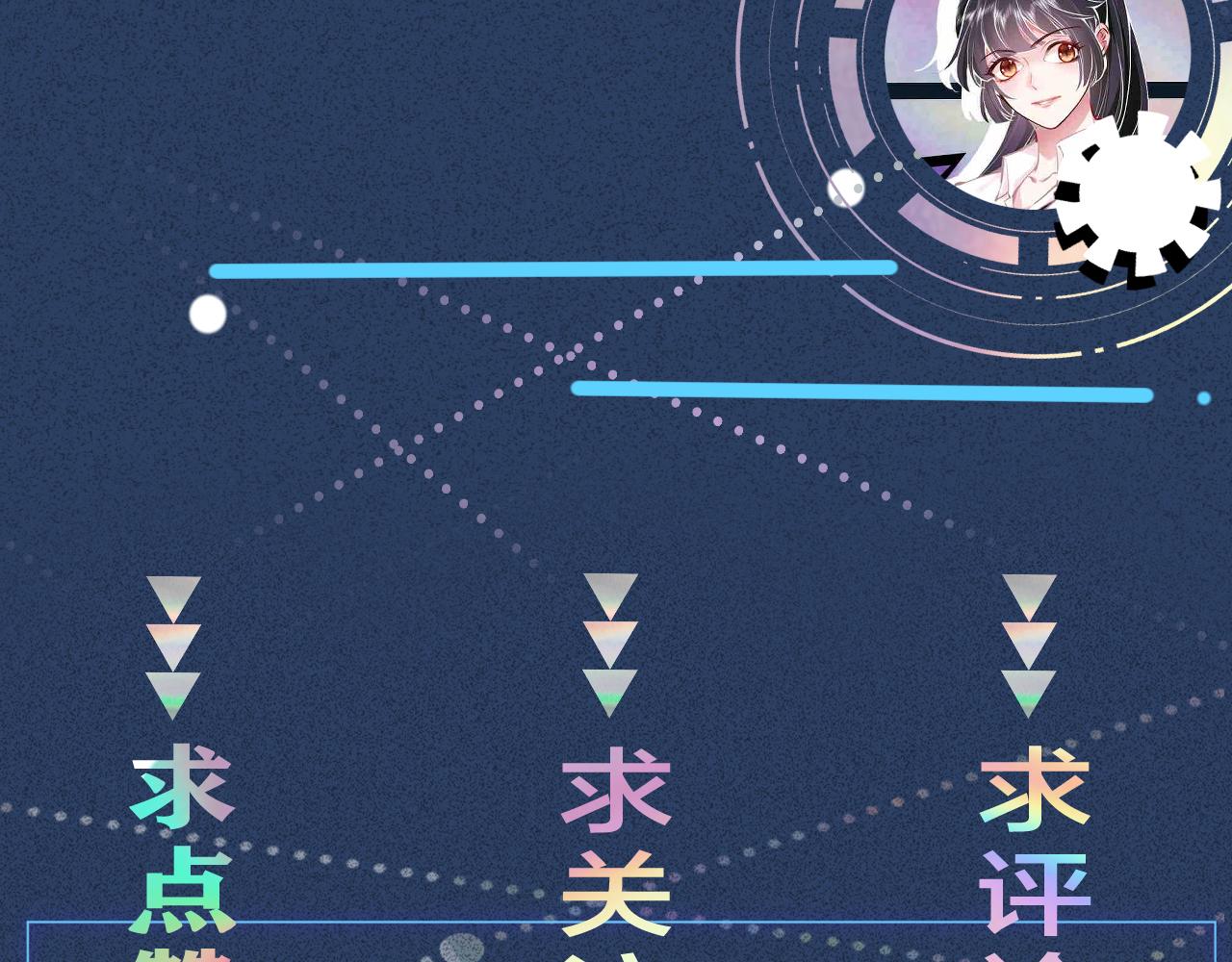 滿級大佬翻車以後 - 第378 無人生還(2/2) - 3