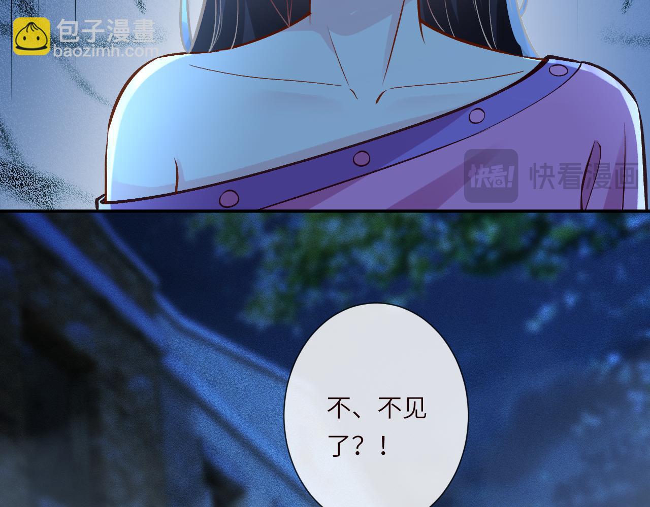 滿級大佬翻車以後 - 第380 閔鬱被抓(1/2) - 8