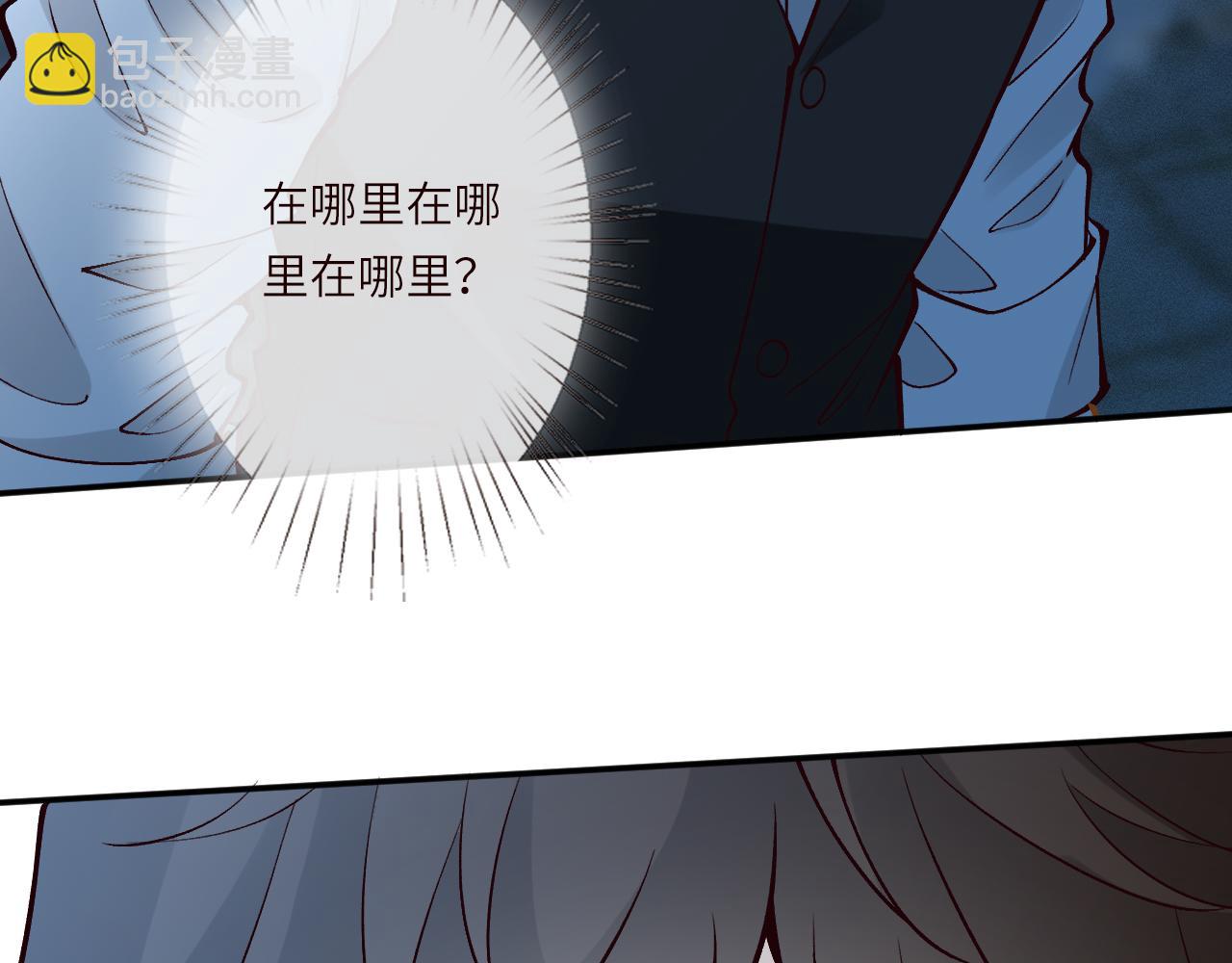 滿級大佬翻車以後 - 第380 閔鬱被抓(1/2) - 4