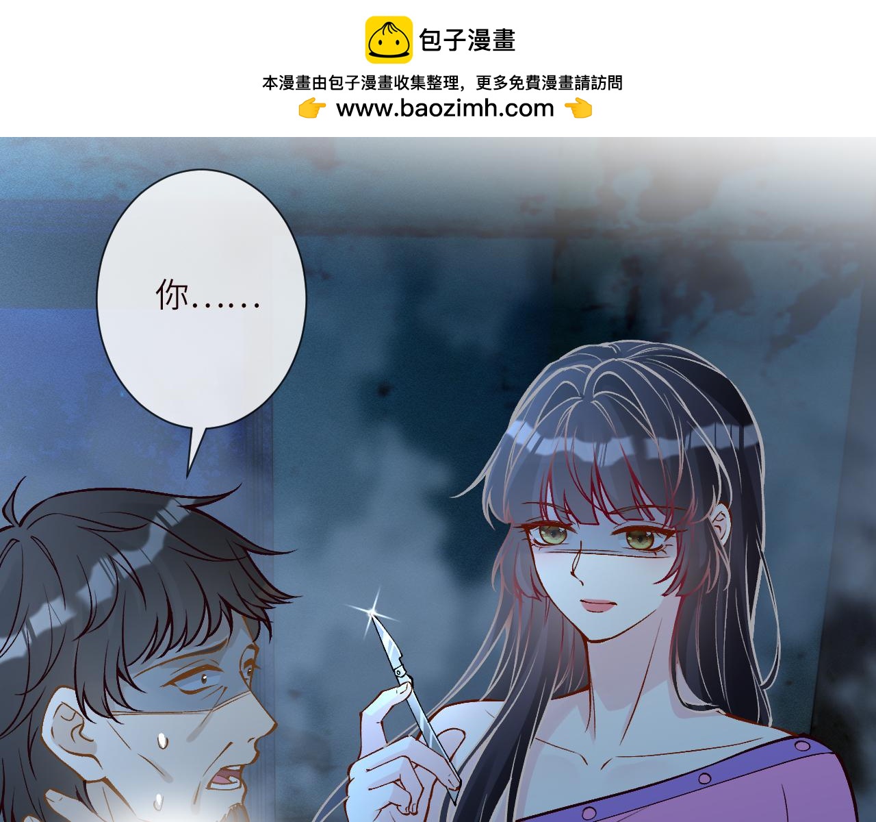 滿級大佬翻車以後 - 第380 閔鬱被抓(1/2) - 8