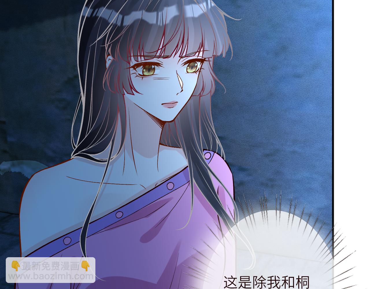 滿級大佬翻車以後 - 第380 閔鬱被抓(1/2) - 6