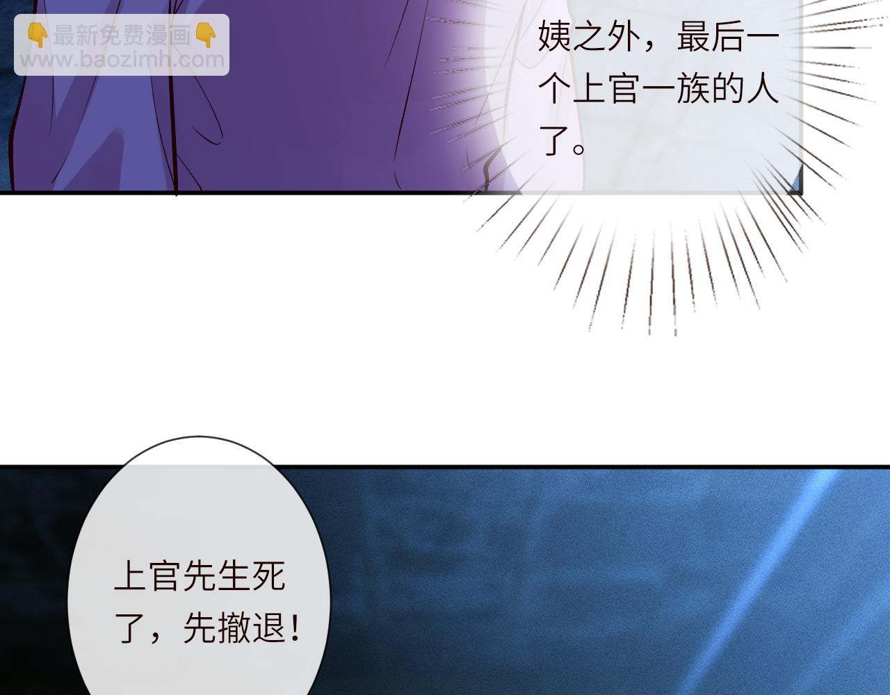 滿級大佬翻車以後 - 第380 閔鬱被抓(1/2) - 7