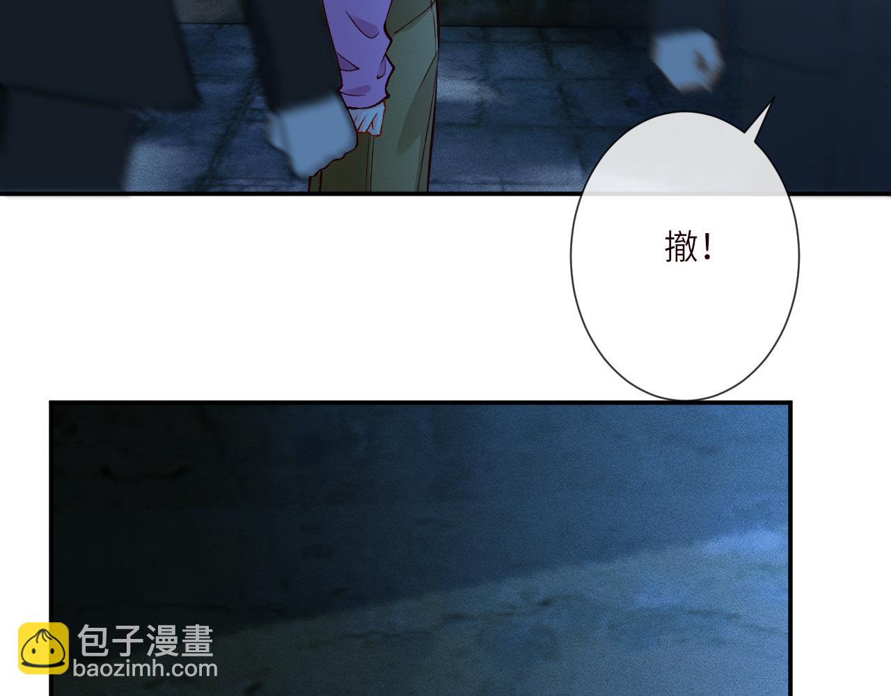 滿級大佬翻車以後 - 第380 閔鬱被抓(1/2) - 1