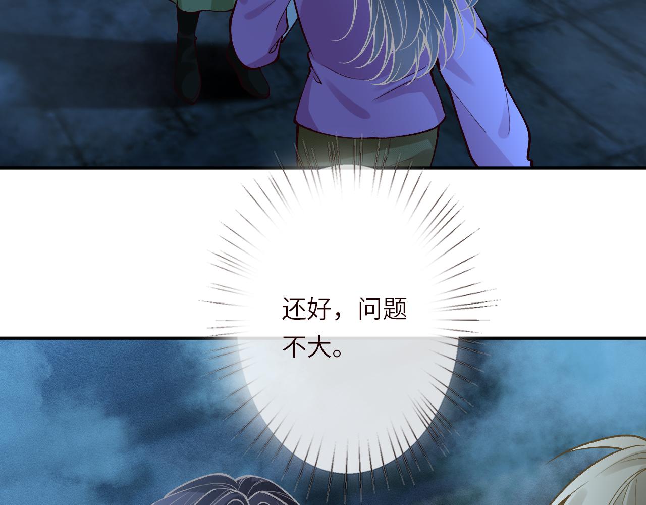 滿級大佬翻車以後 - 第380 閔鬱被抓(1/2) - 2