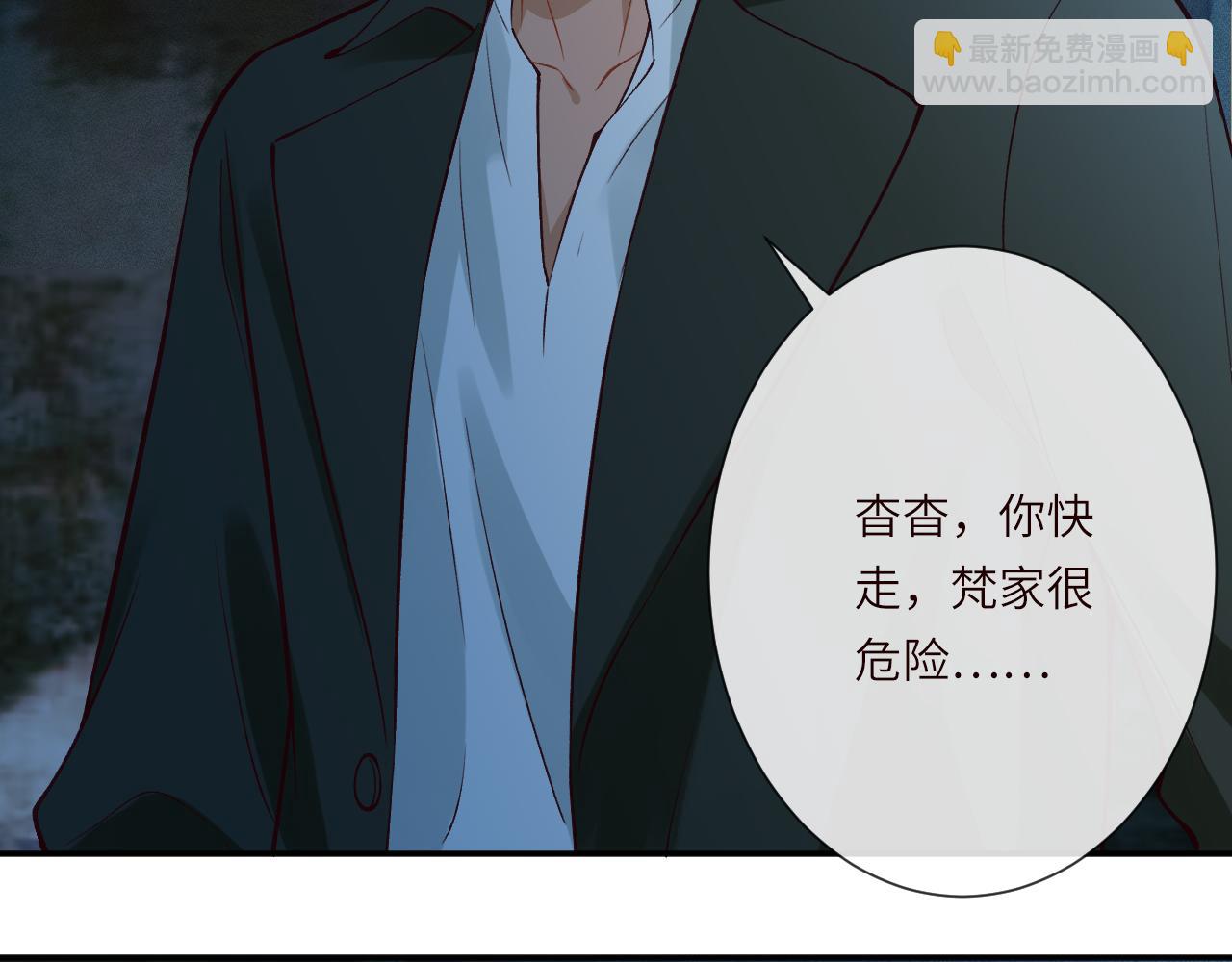 滿級大佬翻車以後 - 第380 閔鬱被抓(1/2) - 8