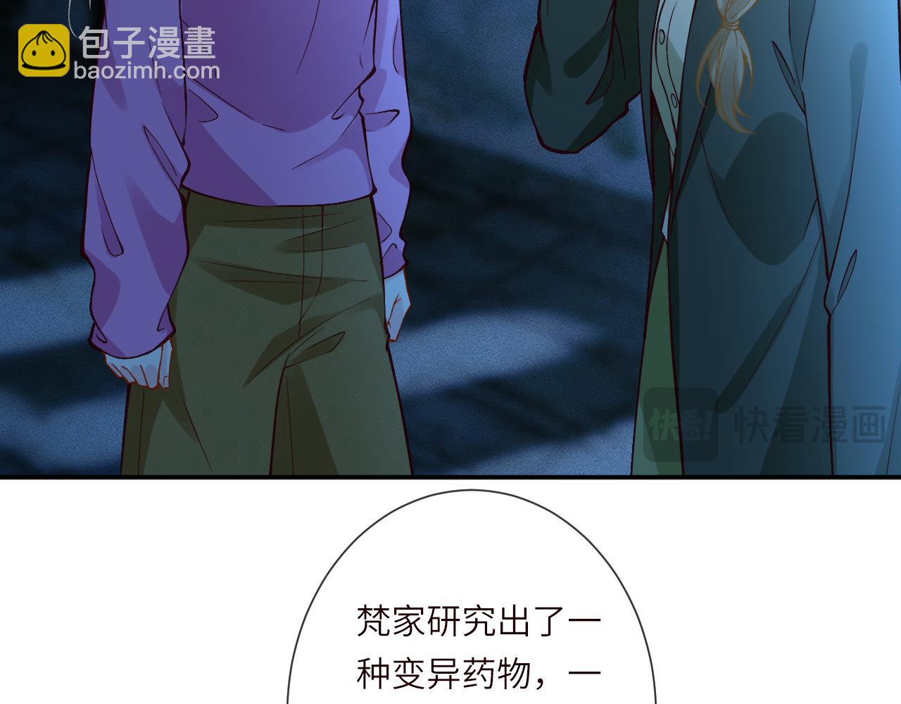 滿級大佬翻車以後 - 第380 閔鬱被抓(2/2) - 6