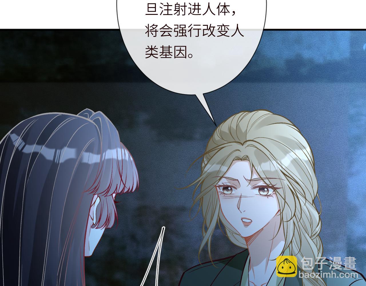 滿級大佬翻車以後 - 第380 閔鬱被抓(2/2) - 7