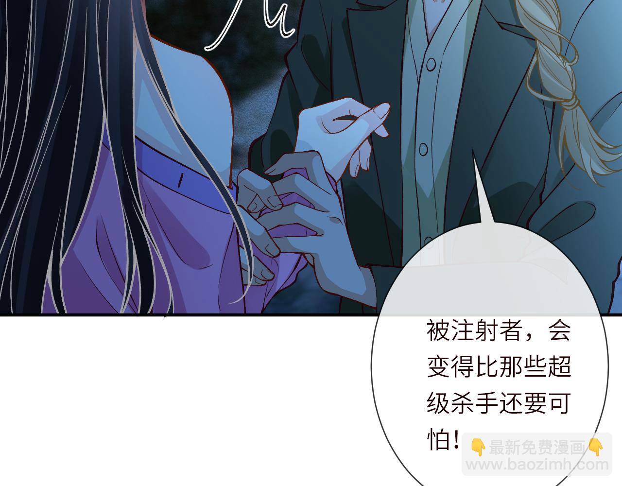 滿級大佬翻車以後 - 第380 閔鬱被抓(2/2) - 8