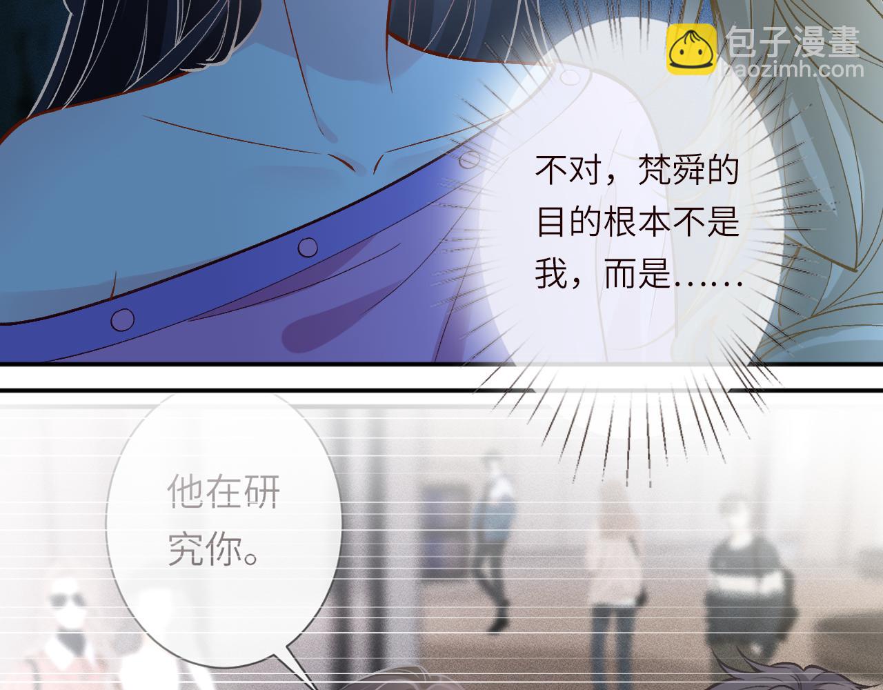 滿級大佬翻車以後 - 第380 閔鬱被抓(2/2) - 2