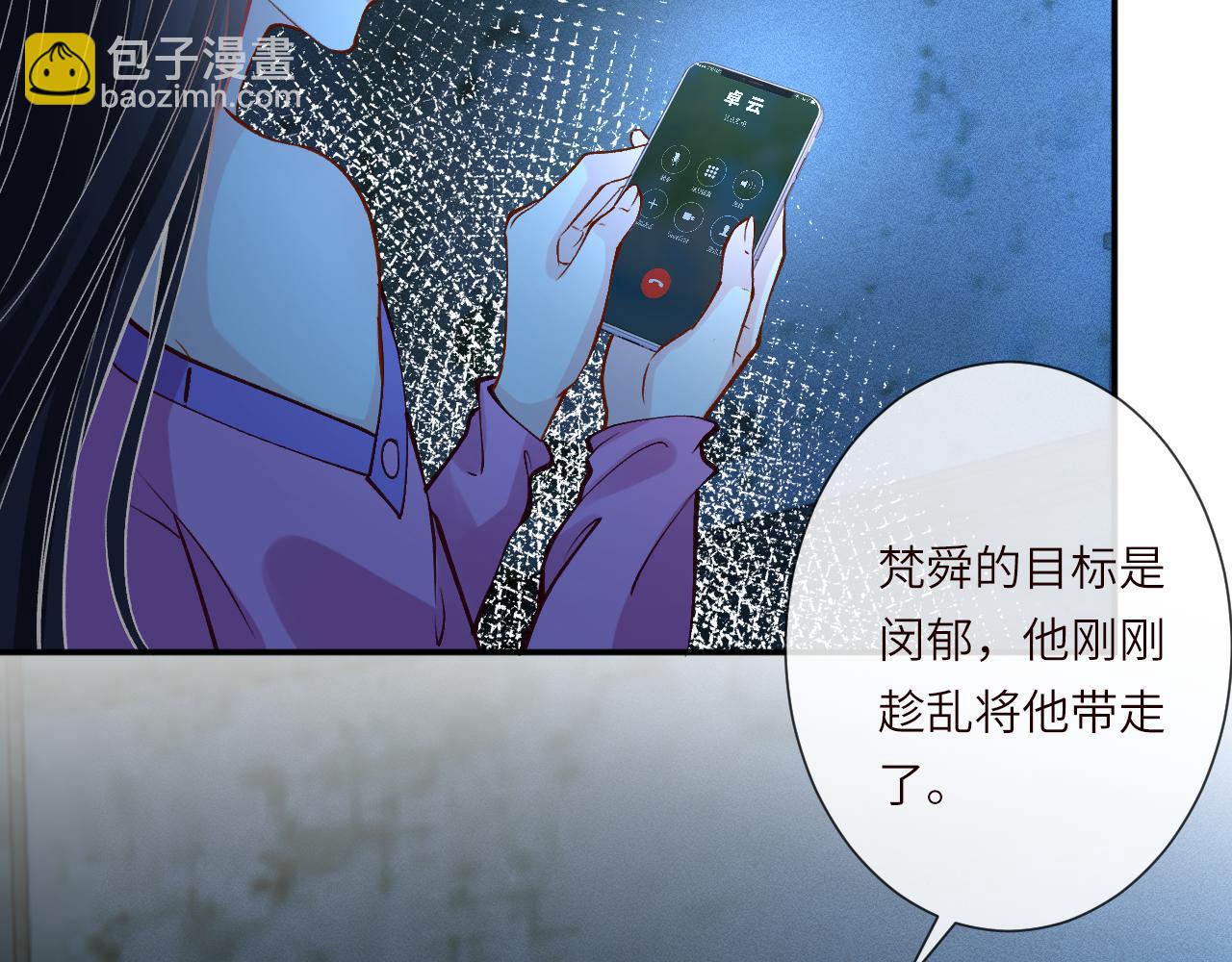 滿級大佬翻車以後 - 第380 閔鬱被抓(2/2) - 7